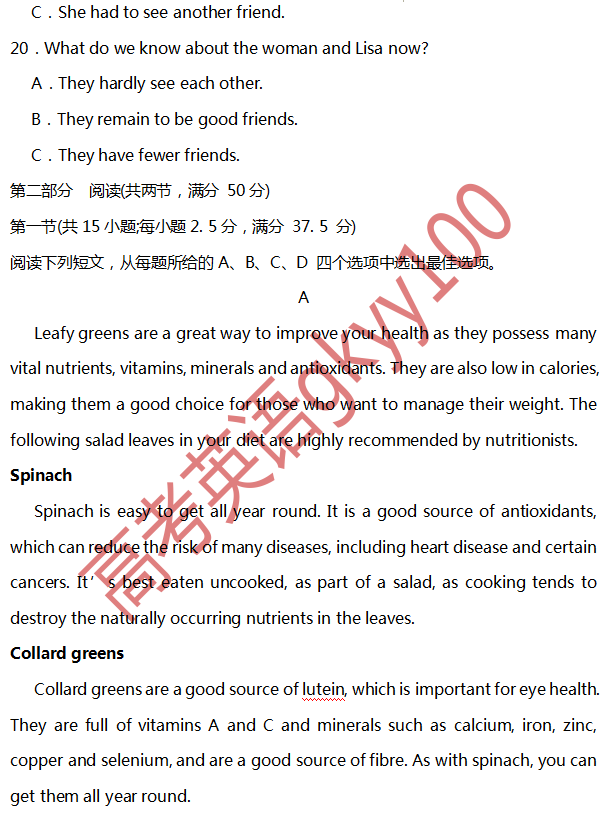 2024年高考英语全真模拟调研卷(新高考九省专用卷)-第4张图片-四季读书网