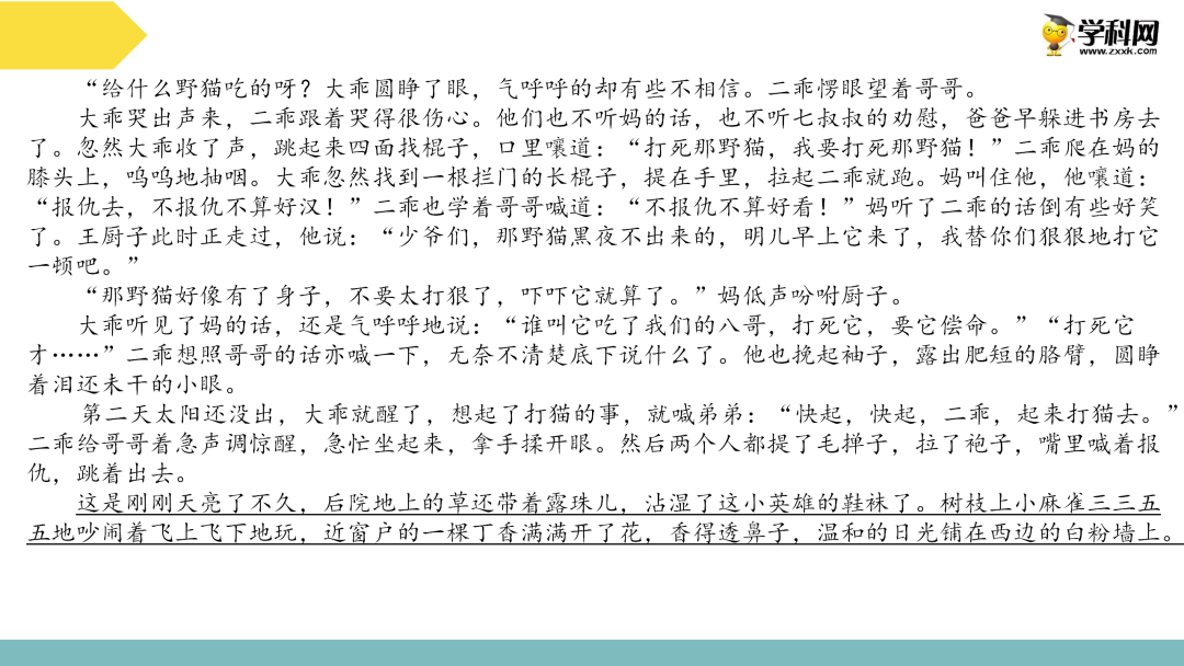 2024高考语文二轮复习专题考点知识训练!(10)-第41张图片-四季读书网