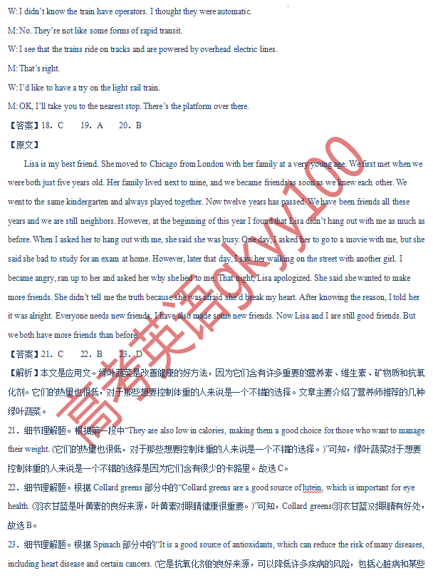 2024年高考英语全真模拟调研卷(新高考九省专用卷)-第21张图片-四季读书网