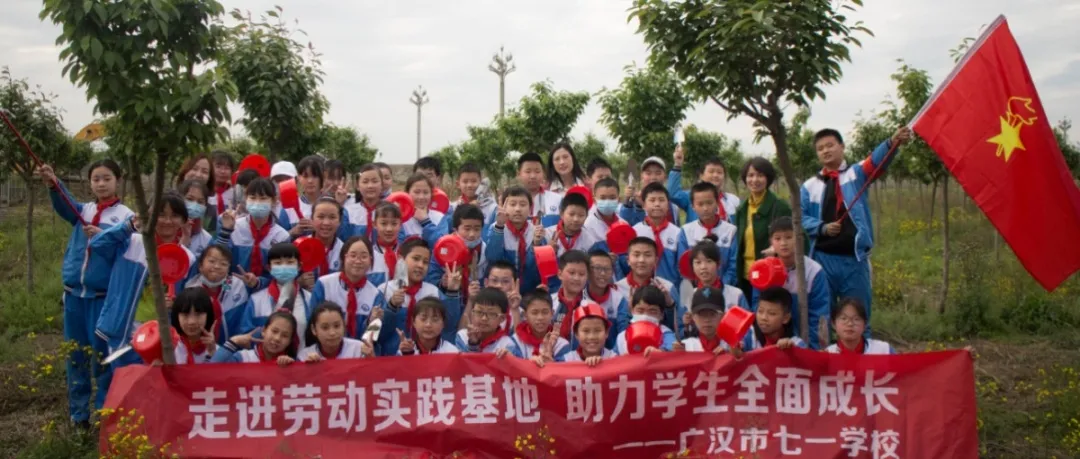 广汉市七一学校2024届中考誓师大会:青春正当时,逐梦向未来-第33张图片-四季读书网 广汉市七一学校2024届中考誓师大会:青春正当时,逐梦向未来-第33张图片-四季读书网