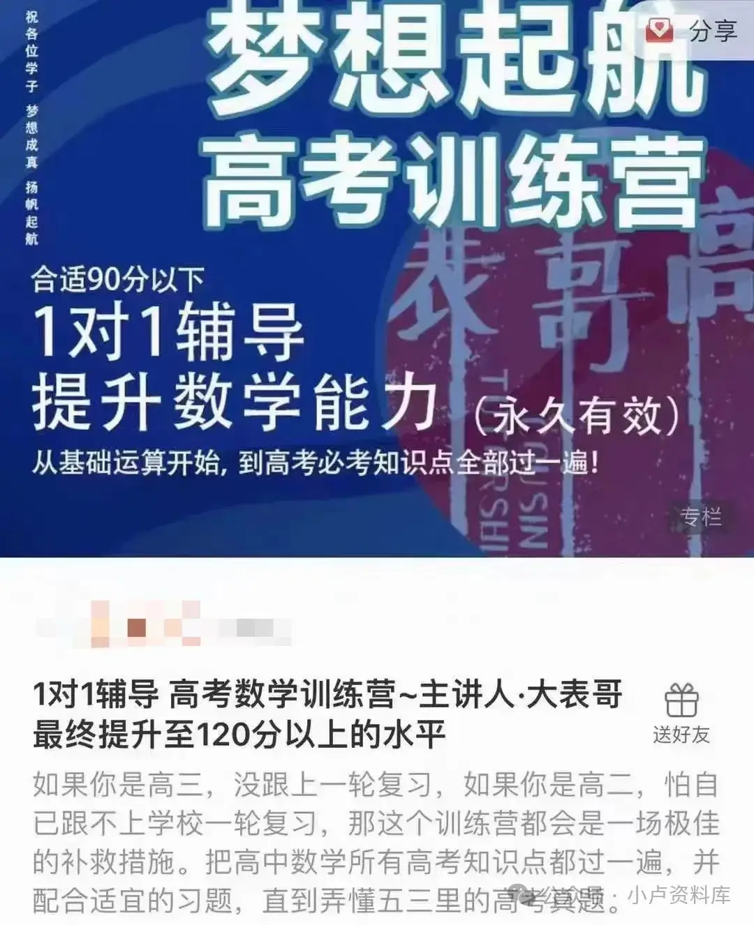 高考数学训练营,快速提分120以上-第2张图片-四季读书网 高考数学训练营,快速提分120以上-第2张图片-四季读书网