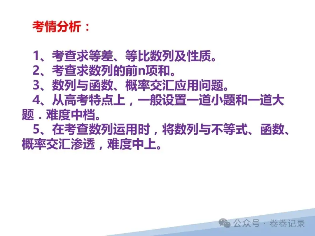 2024.4.2-3江西省高考复习研讨会专家课件(吉安一中)高三数学后阶段复习研讨-第29张图片-四季读书网 2024.4.2-3江西省高考复习研讨会专家课件(吉安一中)高三数学后阶段复习研讨-第29张图片-四季读书网