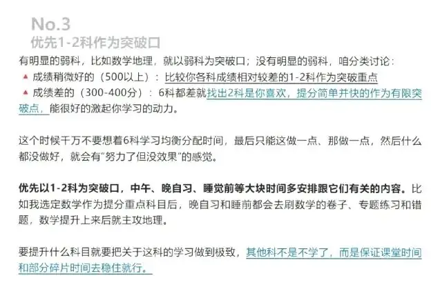 高考二模时间已定!深圳4月24-26日! 第23张 高考二模时间已定!深圳4月24-26日! 第23张