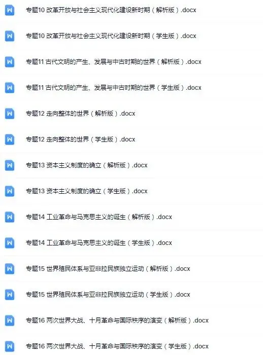 近10年高考真题分类大合集,考前必刷!(可打印) 第22张 近10年高考真题分类大合集,考前必刷!(可打印) 第22张