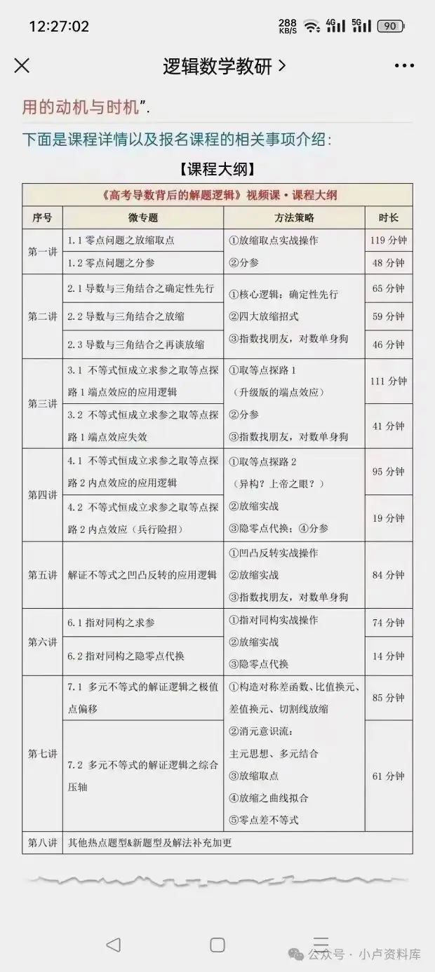 徐伟高考数学解题逻辑 第3张 徐伟高考数学解题逻辑 第3张
