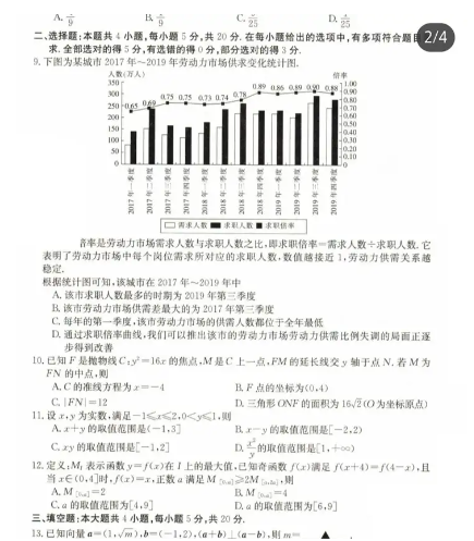 高考学霸都在做的数学卷子-第2张图片-四季读书网