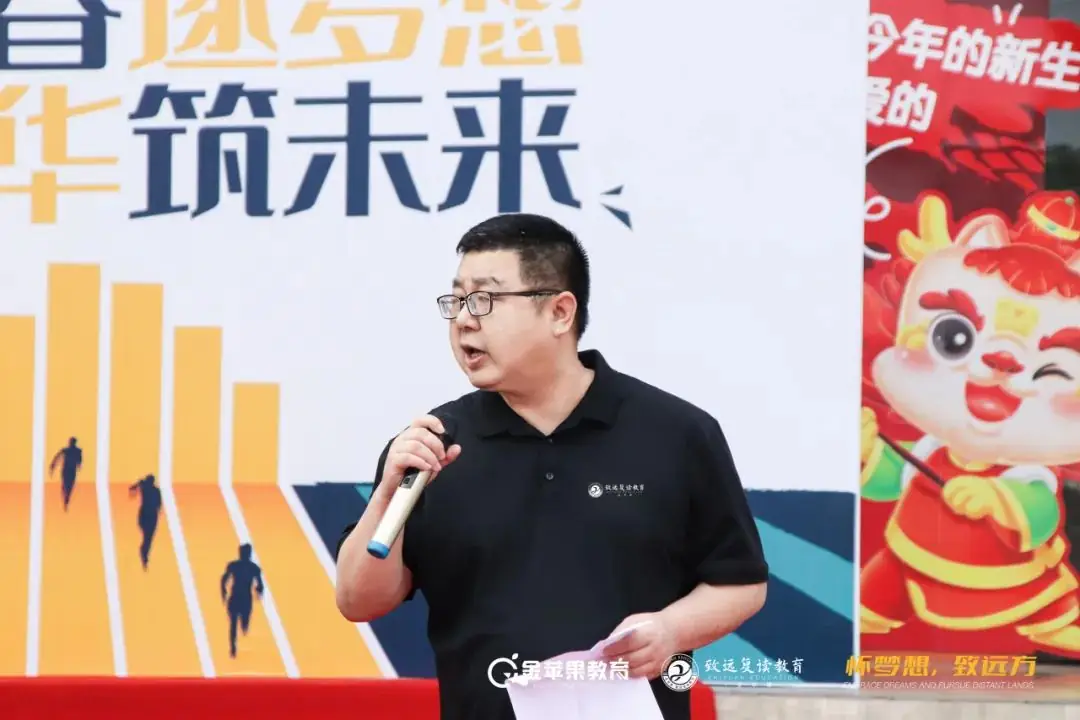 「2024届高考冲刺动员大会」热辣青春逐梦想,不负韶华筑未来 第3张