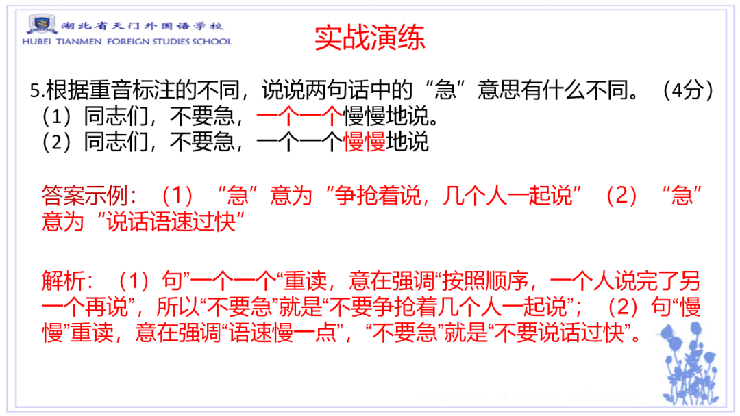 高考语言文字运用新题型预测-第22张图片-四季读书网 高考语言文字运用新题型预测-第22张图片-四季读书网