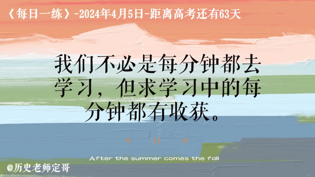 每日一练丨高考倒计时63天《第二次世界大战》 第2张 每日一练丨高考倒计时63天《第二次世界大战》 第2张