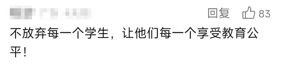 中考劝退引热议!官方回应确有此事-第3张图片-四季读书网 中考劝退引热议!官方回应确有此事-第3张图片-四季读书网