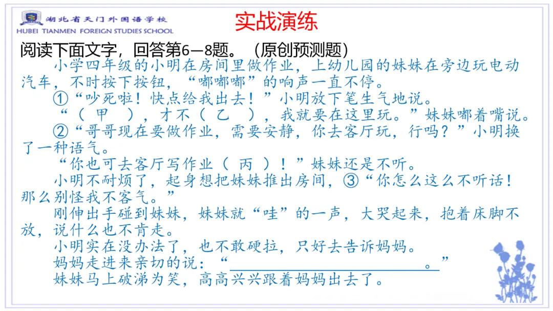 高考语言文字运用新题型预测-第23张图片-四季读书网 高考语言文字运用新题型预测-第23张图片-四季读书网