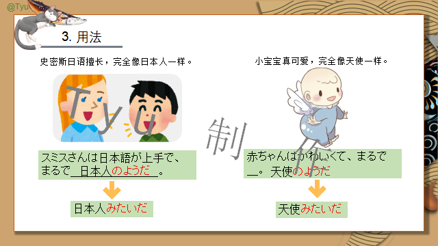 高考日语:そうだ、ようだ、みたいだ、らしい详解及辨析 课件 第27张 高考日语:そうだ、ようだ、みたいだ、らしい详解及辨析 课件 第27张