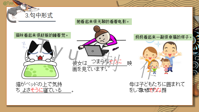 高考日语:そうだ、ようだ、みたいだ、らしい详解及辨析 课件 第18张 高考日语:そうだ、ようだ、みたいだ、らしい详解及辨析 课件 第18张