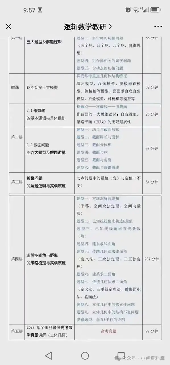 徐伟高考数学解题逻辑 第7张 徐伟高考数学解题逻辑 第7张