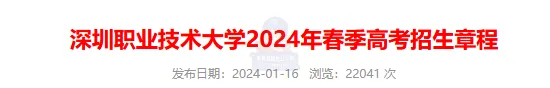 完了!这类春季高考生录取无效! 第3张 完了!这类春季高考生录取无效! 第3张