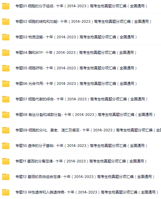近10年高考真题分类大合集,考前必刷!(可打印) 第16张 近10年高考真题分类大合集,考前必刷!(可打印) 第16张