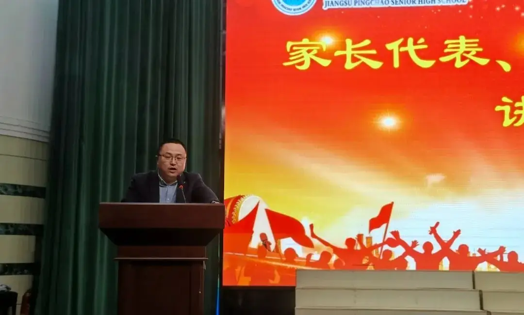 十八而志绽芳华 筑梦高考向未来——省平中举办南通二模表彰活动暨成人仪式-第3张图片-四季读书网 十八而志绽芳华 筑梦高考向未来——省平中举办南通二模表彰活动暨成人仪式-第3张图片-四季读书网
