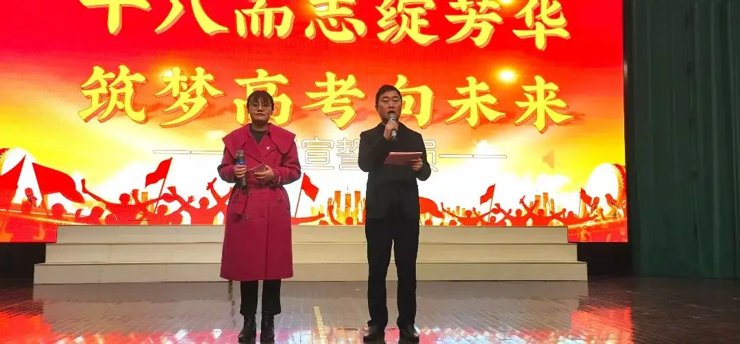 十八而志绽芳华 筑梦高考向未来——省平中举办南通二模表彰活动暨成人仪式-第1张图片-四季读书网 十八而志绽芳华 筑梦高考向未来——省平中举办南通二模表彰活动暨成人仪式-第1张图片-四季读书网