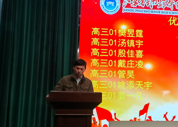 十八而志绽芳华 筑梦高考向未来——省平中举办南通二模表彰活动暨成人仪式-第15张图片-四季读书网 十八而志绽芳华 筑梦高考向未来——省平中举办南通二模表彰活动暨成人仪式-第15张图片-四季读书网