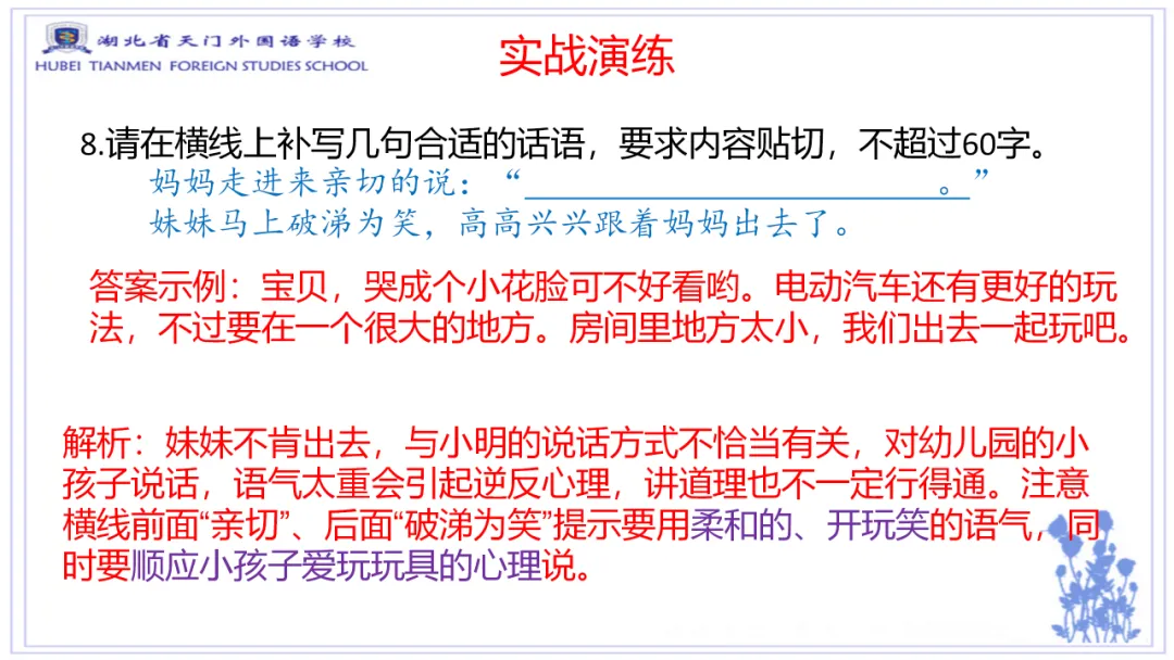 高考语言文字运用新题型预测-第26张图片-四季读书网 高考语言文字运用新题型预测-第26张图片-四季读书网