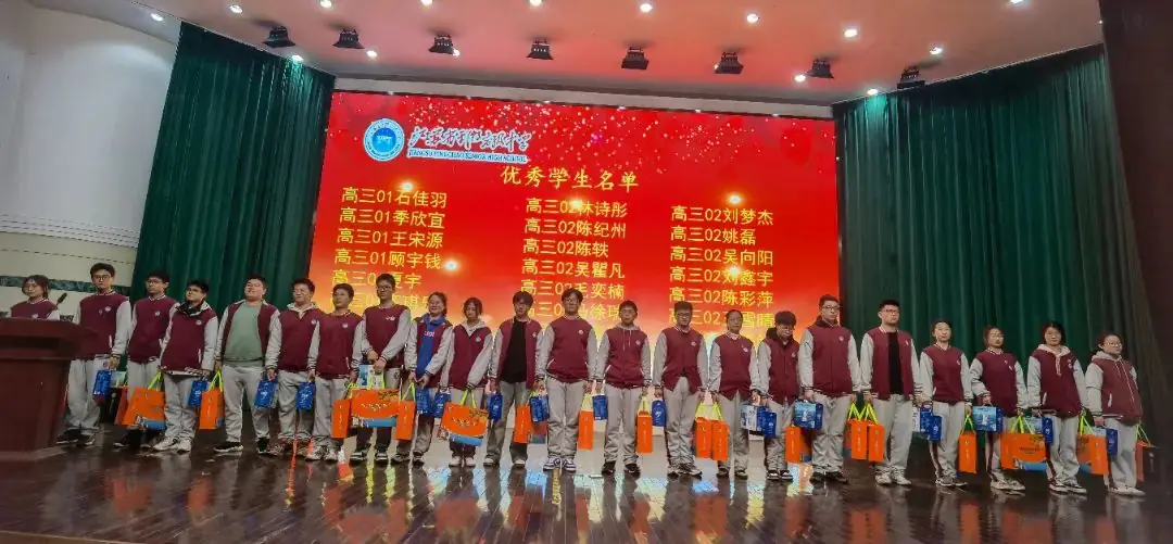 十八而志绽芳华 筑梦高考向未来——省平中举办南通二模表彰活动暨成人仪式-第17张图片-四季读书网 十八而志绽芳华 筑梦高考向未来——省平中举办南通二模表彰活动暨成人仪式-第17张图片-四季读书网