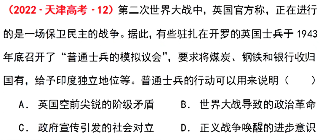 每日一练丨高考倒计时63天《第二次世界大战》 第5张 每日一练丨高考倒计时63天《第二次世界大战》 第5张