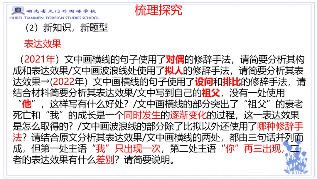 高考语言文字运用新题型预测-第13张图片-四季读书网 高考语言文字运用新题型预测-第13张图片-四季读书网