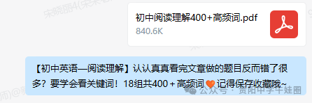 中考冲刺!各科提分攻略请查收!附:十年中考真题卷 第5张 中考冲刺!各科提分攻略请查收!附:十年中考真题卷 第5张