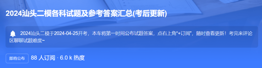 高考二模时间已定!深圳4月24-26日! 第11张 高考二模时间已定!深圳4月24-26日! 第11张