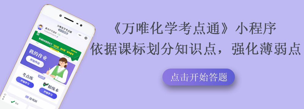 【冲刺中考】中考化学“酸碱盐的化学性质”(以碱为核心)! 第15张 【冲刺中考】中考化学“酸碱盐的化学性质”(以碱为核心)! 第15张