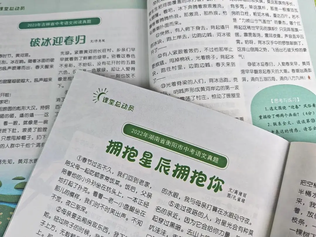意林连续12年“巧遇中考高考作文”!每天8分钟晨读,冲刺2024中高考! 第18张 意林连续12年“巧遇中考高考作文”!每天8分钟晨读,冲刺2024中高考! 第18张