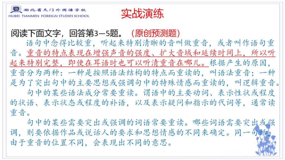 高考语言文字运用新题型预测-第19张图片-四季读书网 高考语言文字运用新题型预测-第19张图片-四季读书网