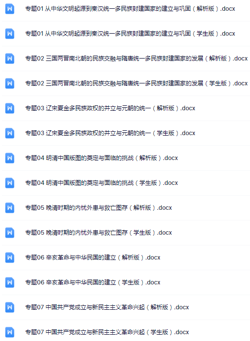 近10年高考真题分类大合集,考前必刷!(可打印) 第21张 近10年高考真题分类大合集,考前必刷!(可打印) 第21张