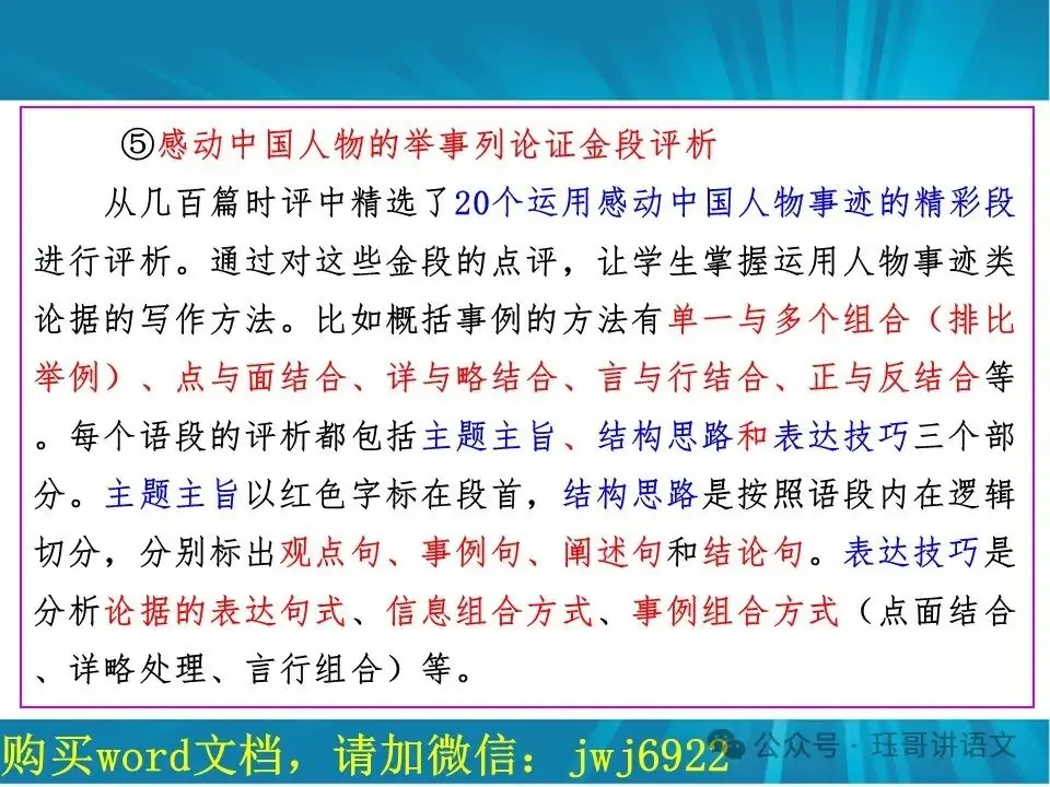 高考语文总复习精讲精练书系八|高考作文精讲精练书系简介(八本一套)(第2064期) 第5张