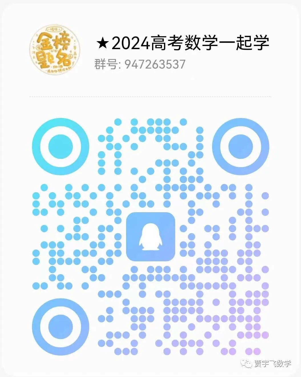 2024高考数学好卷分享112-华大新高考联盟高三下学期四月段考-第14张图片-四季读书网 2024高考数学好卷分享112-华大新高考联盟高三下学期四月段考-第14张图片-四季读书网