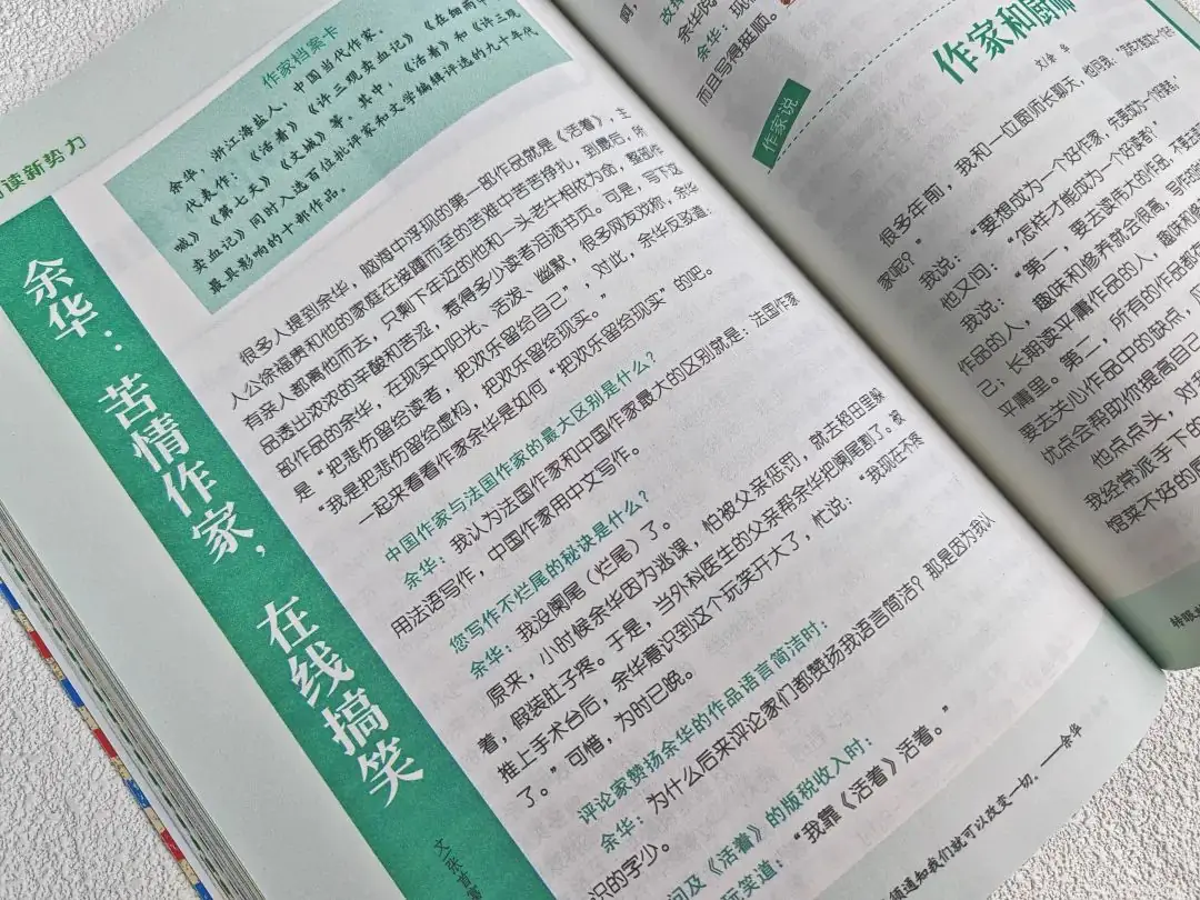 意林连续12年“巧遇中考高考作文”!每天8分钟晨读,冲刺2024中高考! 第19张 意林连续12年“巧遇中考高考作文”!每天8分钟晨读,冲刺2024中高考! 第19张