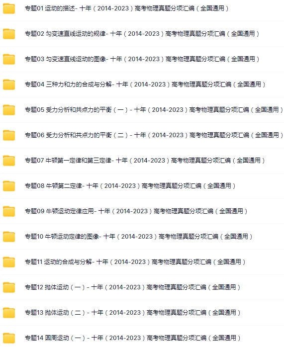 近10年高考真题分类大合集,考前必刷!(可打印) 第11张 近10年高考真题分类大合集,考前必刷!(可打印) 第11张