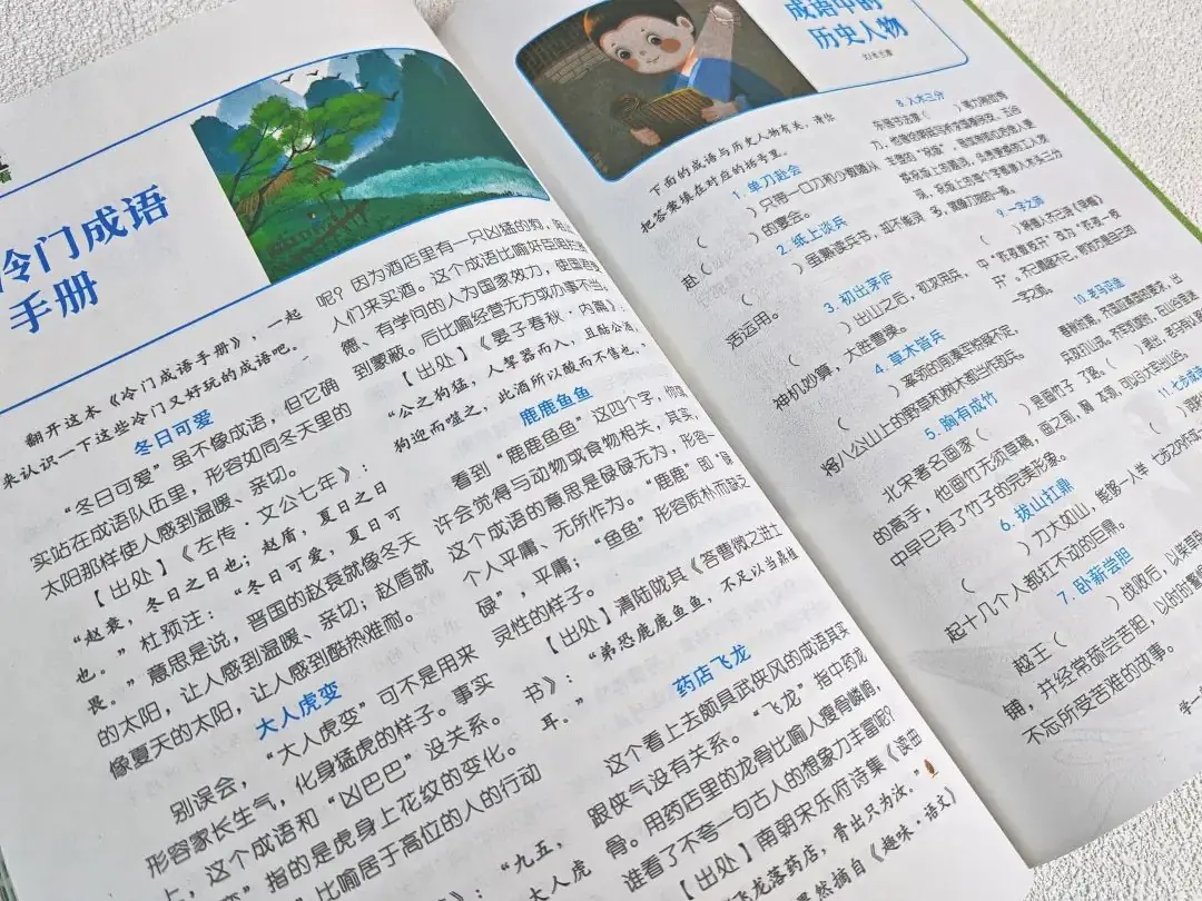 意林连续12年“巧遇中考高考作文”!每天8分钟晨读,冲刺2024中高考! 第10张 意林连续12年“巧遇中考高考作文”!每天8分钟晨读,冲刺2024中高考! 第10张
