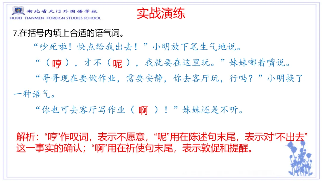 高考语言文字运用新题型预测-第25张图片-四季读书网 高考语言文字运用新题型预测-第25张图片-四季读书网