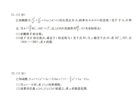 高考学霸都在做的数学卷子-第4张图片-四季读书网