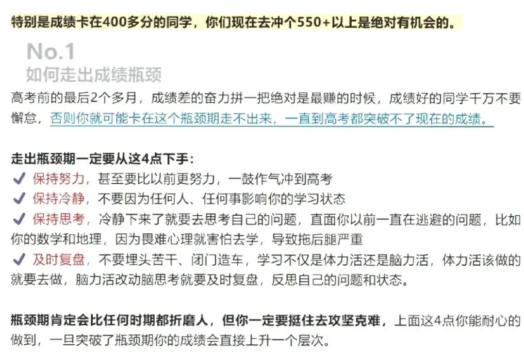 高考二模时间已定!深圳4月24-26日! 第21张 高考二模时间已定!深圳4月24-26日! 第21张