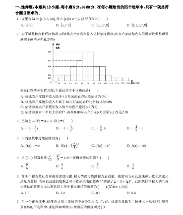 2021年高考数学试卷汇编(含答案)全了,家有高中生,人手一份-第8张图片-四季读书网