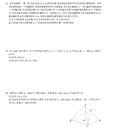 2021年高考数学试卷汇编(含答案)全了,家有高中生,人手一份-第3张图片-四季读书网
