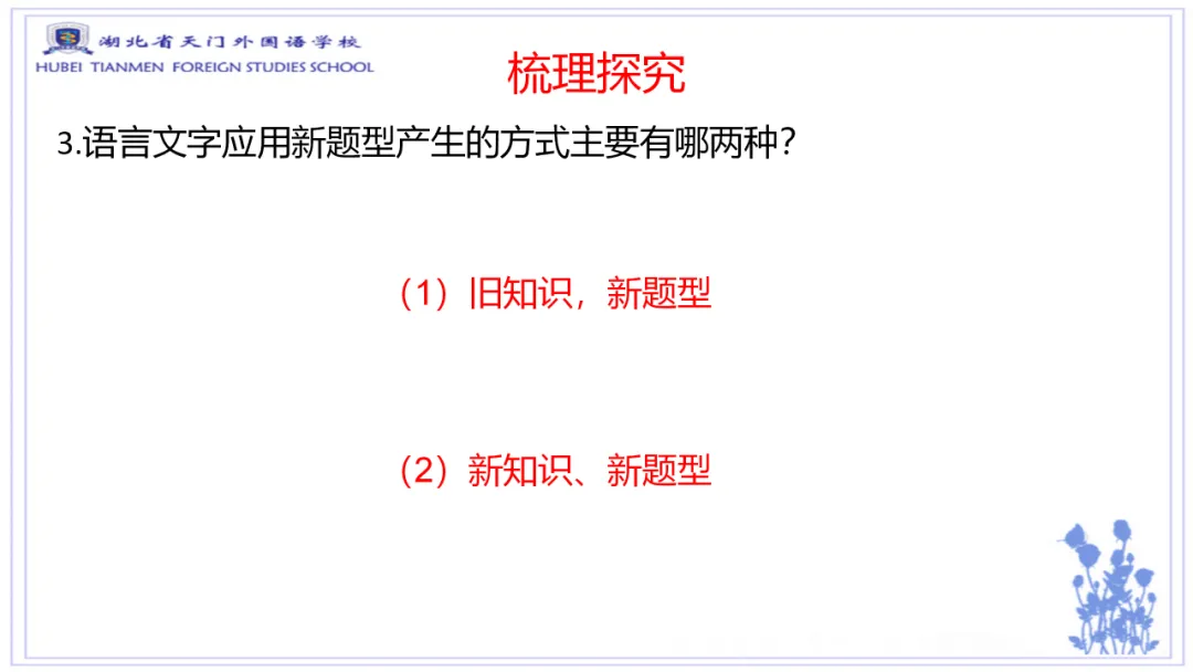 高考语言文字运用新题型预测-第7张图片-四季读书网 高考语言文字运用新题型预测-第7张图片-四季读书网