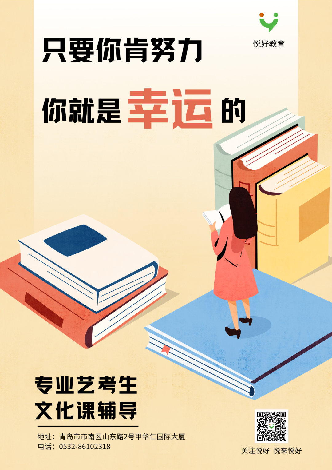 【悦好答疑】4月高考提分黄金期,要这样高效利用!-第4张图片-四季读书网 【悦好答疑】4月高考提分黄金期,要这样高效利用!-第4张图片-四季读书网
