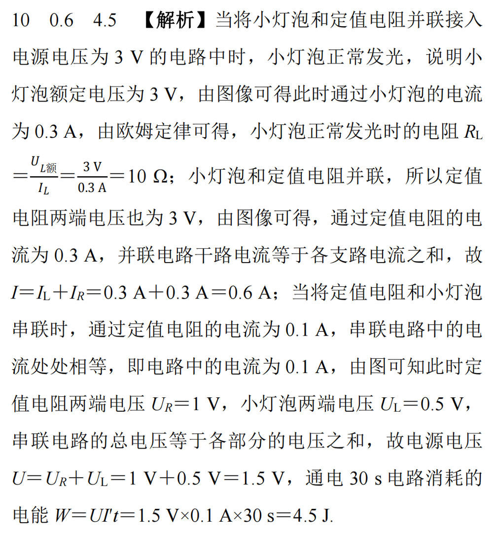 【冲刺中考】中考化学“酸碱盐的化学性质”(以碱为核心)! 第12张 【冲刺中考】中考化学“酸碱盐的化学性质”(以碱为核心)! 第12张