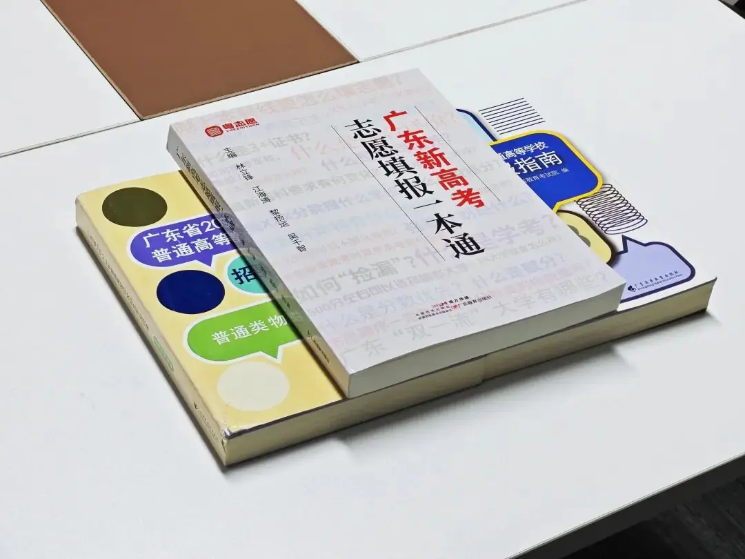 今年高考打算自己填志愿的家长一定要买这本书!-第18张图片-四季读书网
