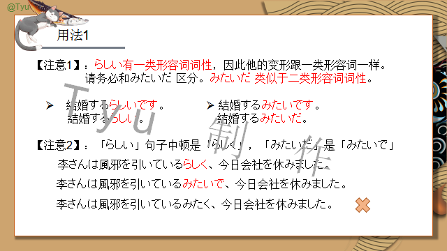 高考日语:そうだ、ようだ、みたいだ、らしい详解及辨析 课件 第35张 高考日语:そうだ、ようだ、みたいだ、らしい详解及辨析 课件 第35张