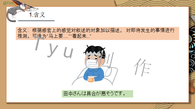 高考日语:そうだ、ようだ、みたいだ、らしい详解及辨析 课件 第13张 高考日语:そうだ、ようだ、みたいだ、らしい详解及辨析 课件 第13张