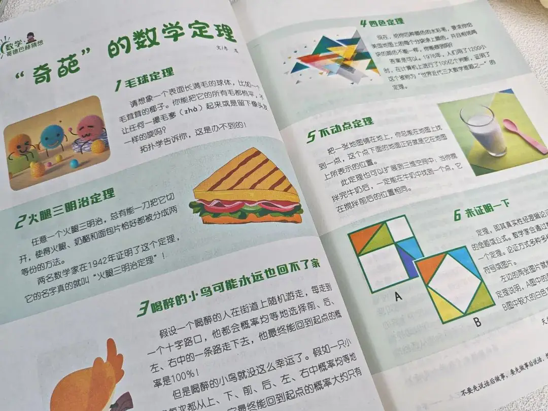 意林连续12年“巧遇中考高考作文”!每天8分钟晨读,冲刺2024中高考! 第12张 意林连续12年“巧遇中考高考作文”!每天8分钟晨读,冲刺2024中高考! 第12张